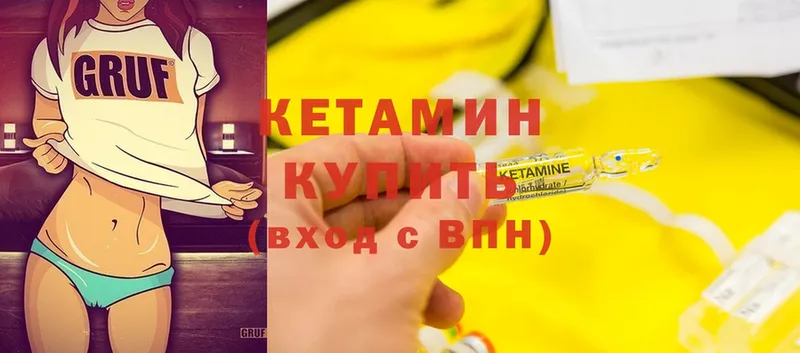 Кетамин ketamine  Бор 