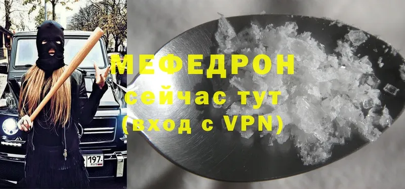 где можно купить   Бор  Мефедрон мука 